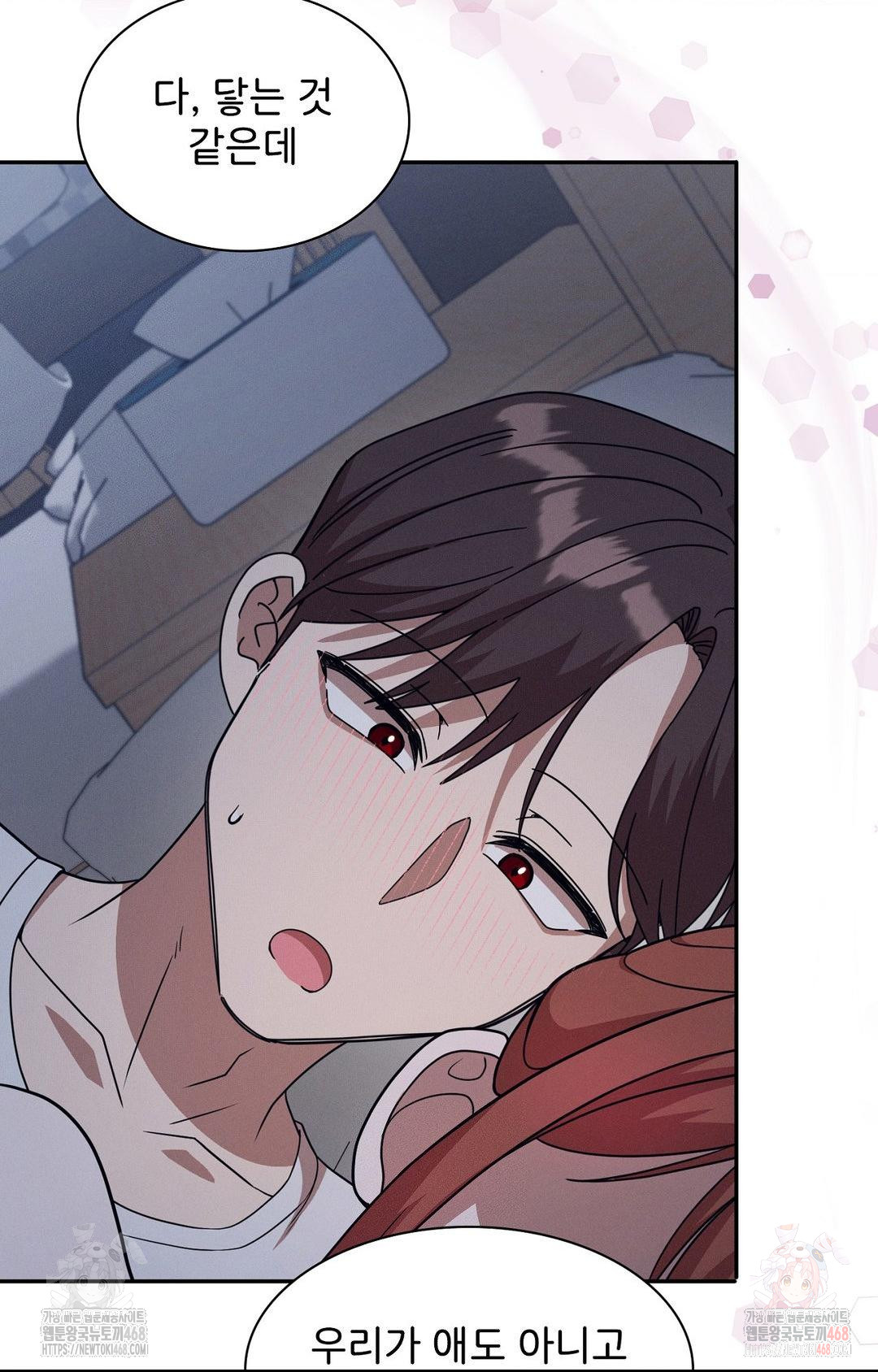 Boyfriend Girlfriend Game Raw - Page 77