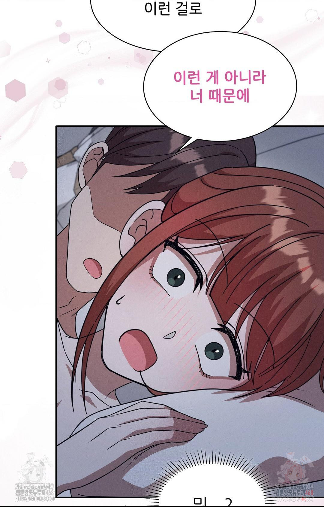 Boyfriend Girlfriend Game Raw - Page 78
