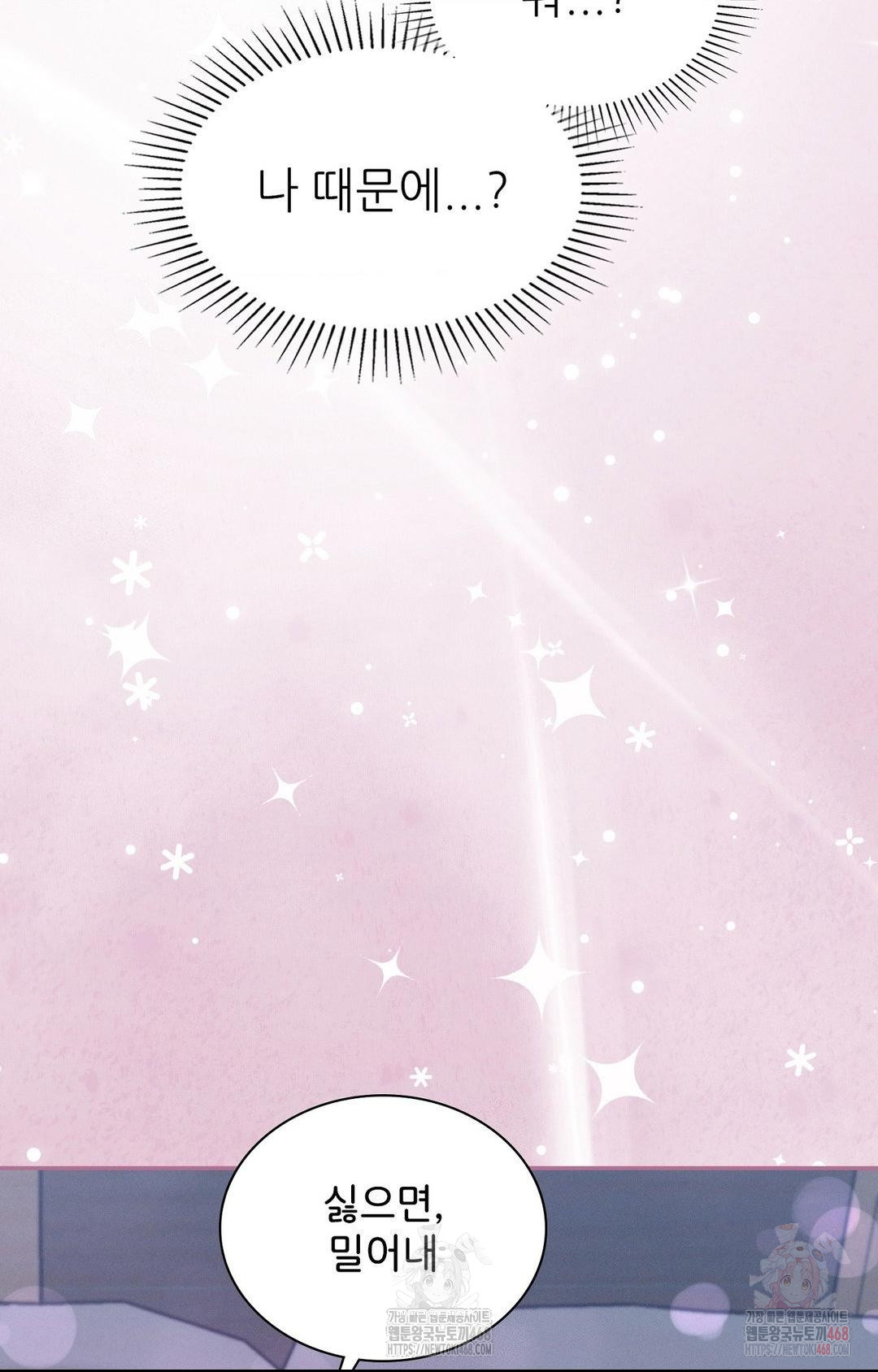 Boyfriend Girlfriend Game Raw - Page 79
