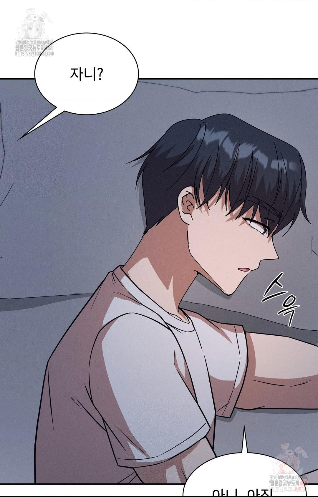 Boyfriend Girlfriend Game Raw - Page 88