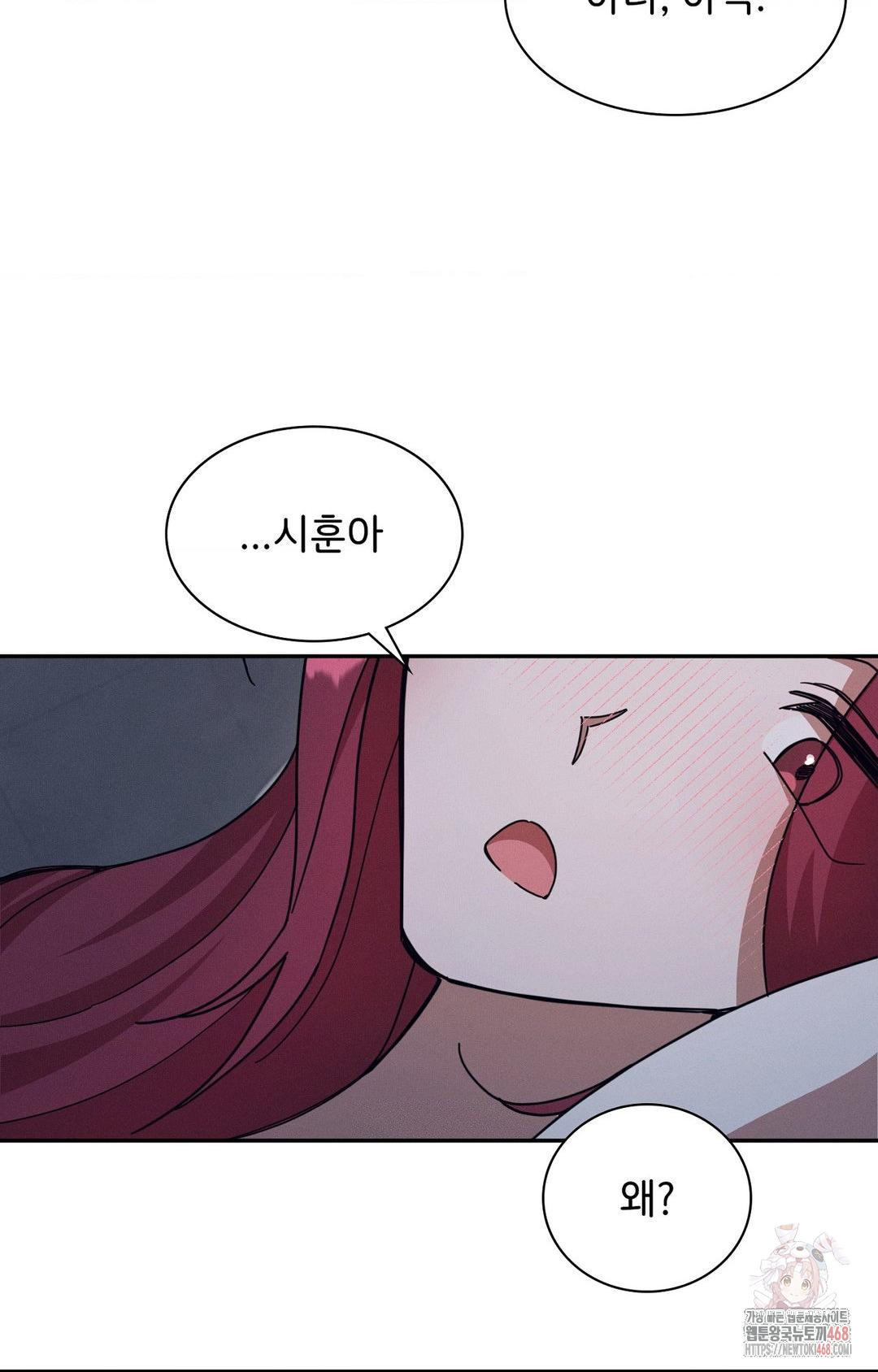 Boyfriend Girlfriend Game Raw - Page 89