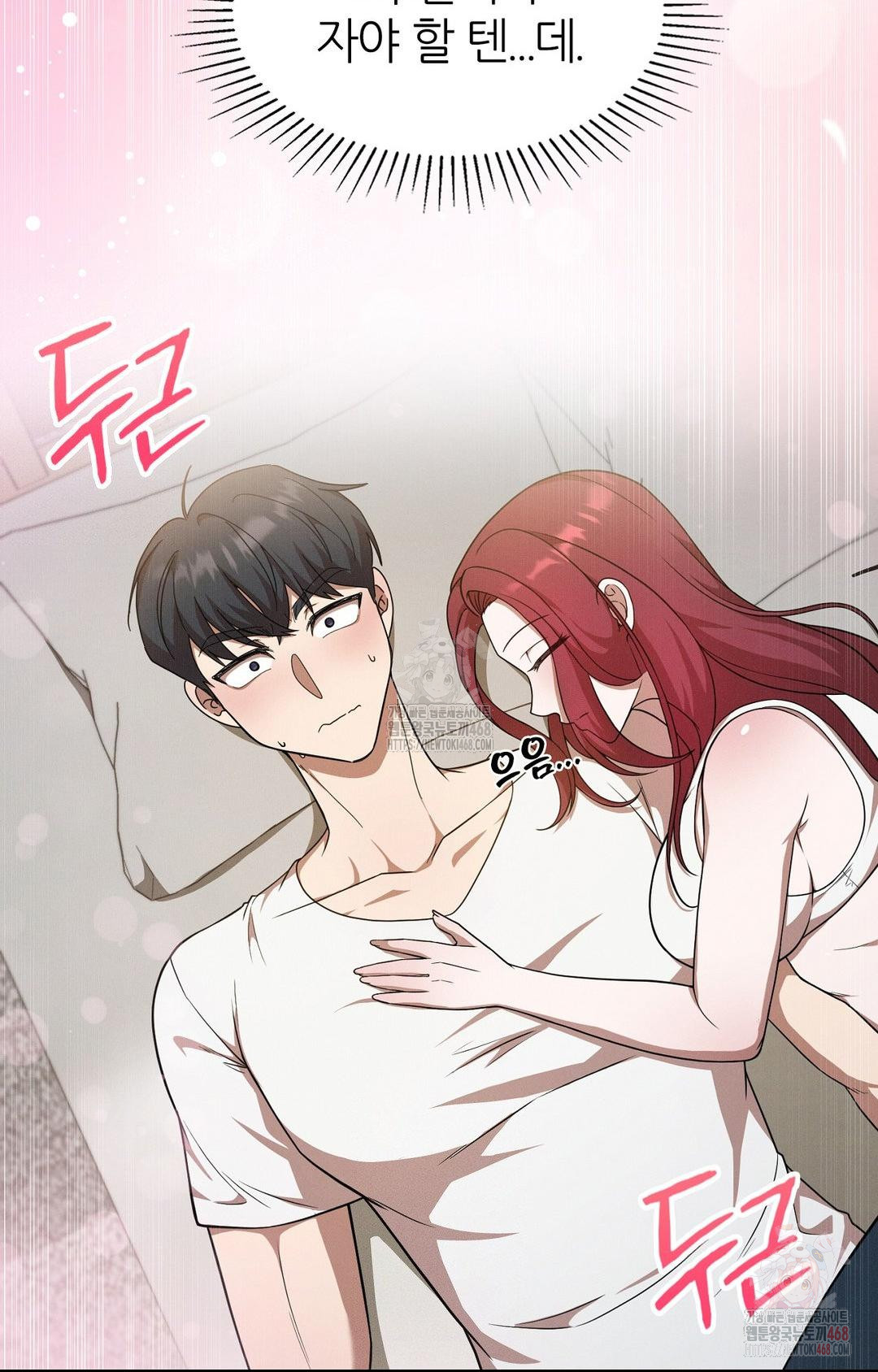 Boyfriend Girlfriend Game Raw - Page 9