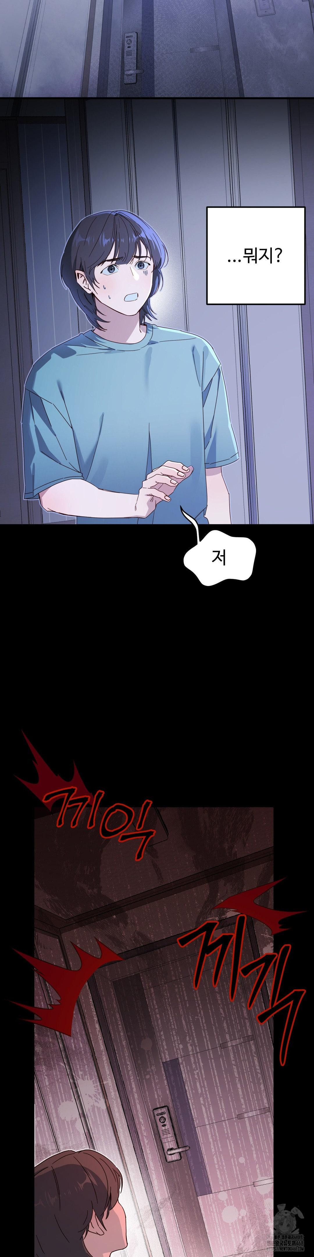 Zoo’s Panic Raw - Page 10