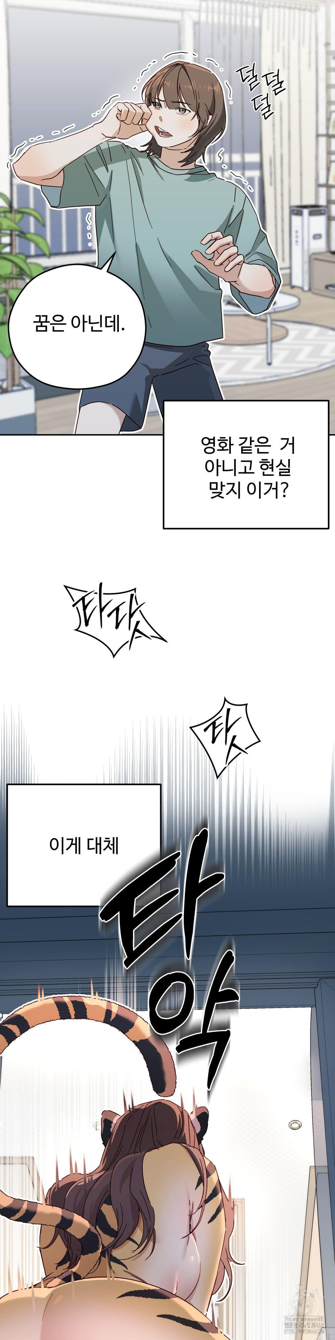 Zoo’s Panic Raw - Page 14