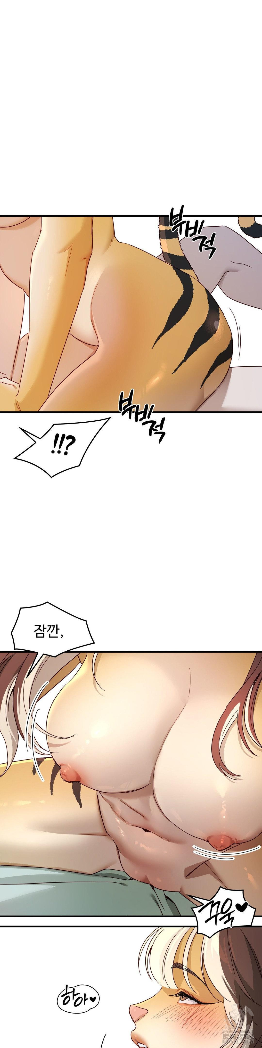 Zoo’s Panic Raw - Page 26