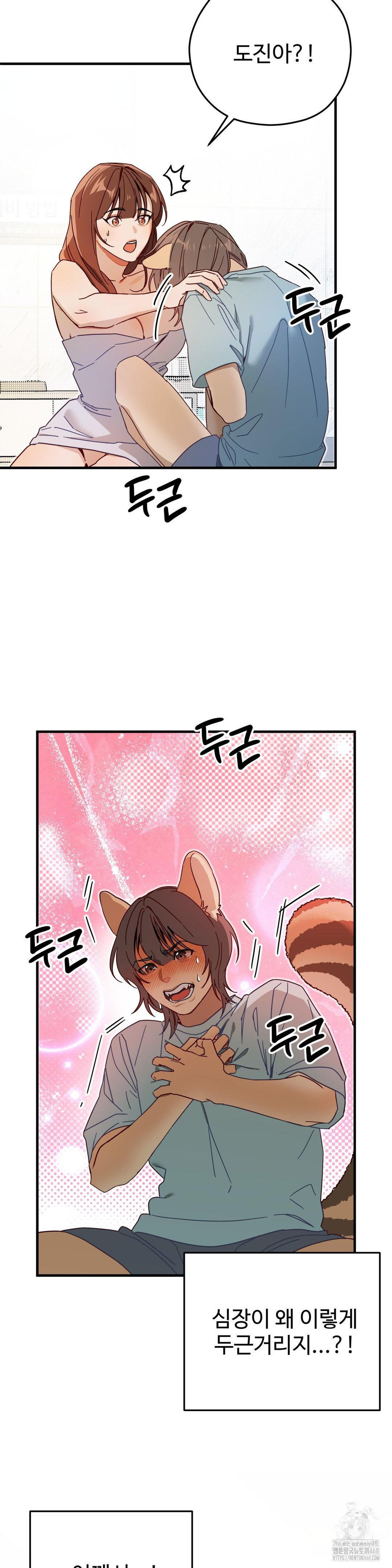 Zoo’s Panic Raw - Page 11