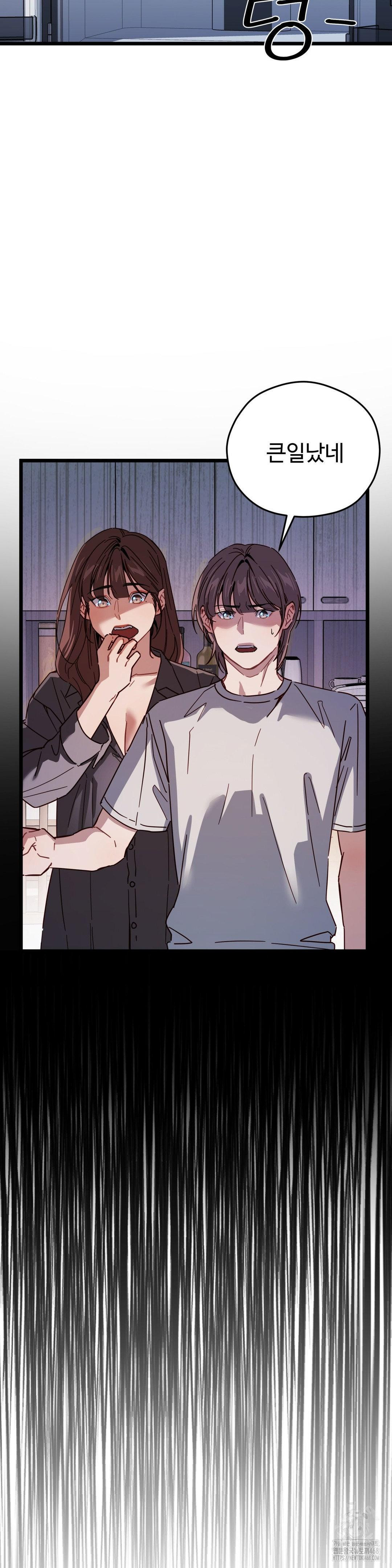 Zoo’s Panic Raw - Page 16
