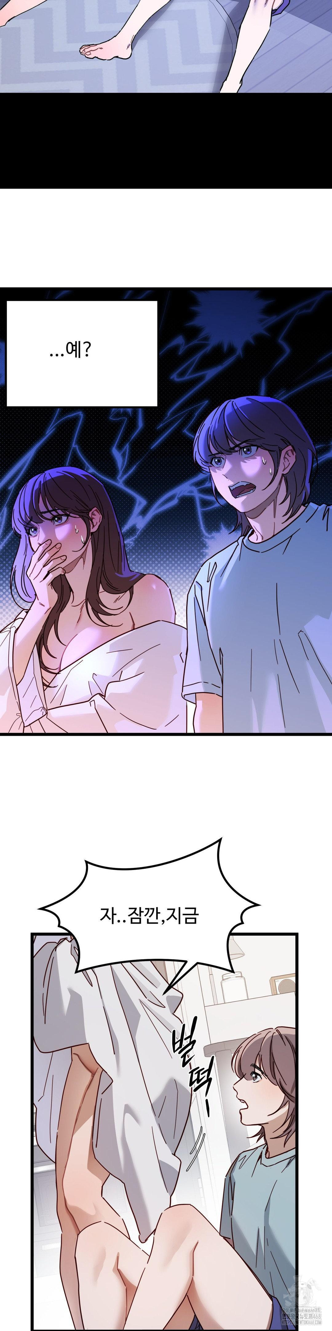 Zoo’s Panic Raw - Page 9