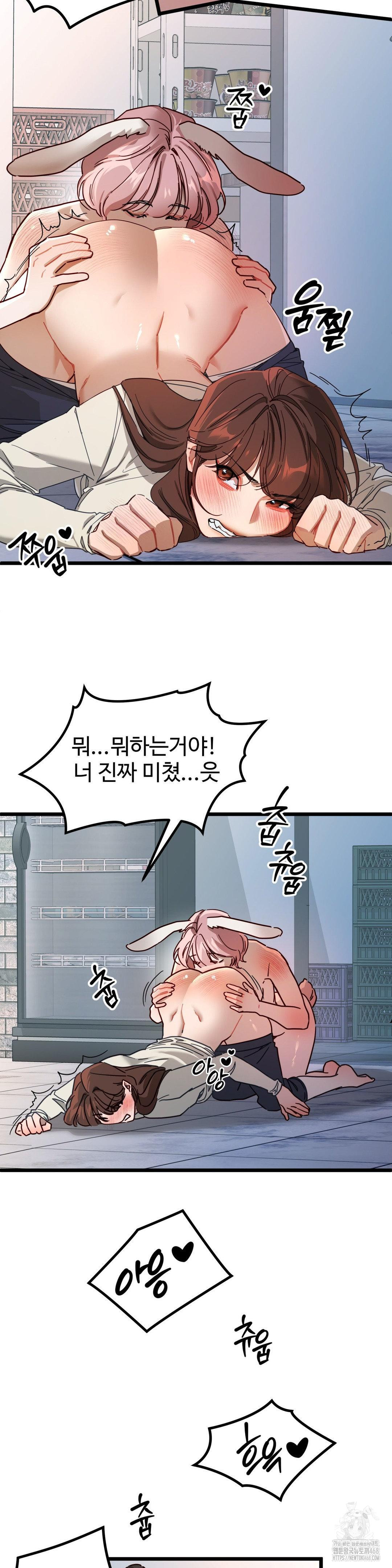 Zoo’s Panic Raw - Page 16