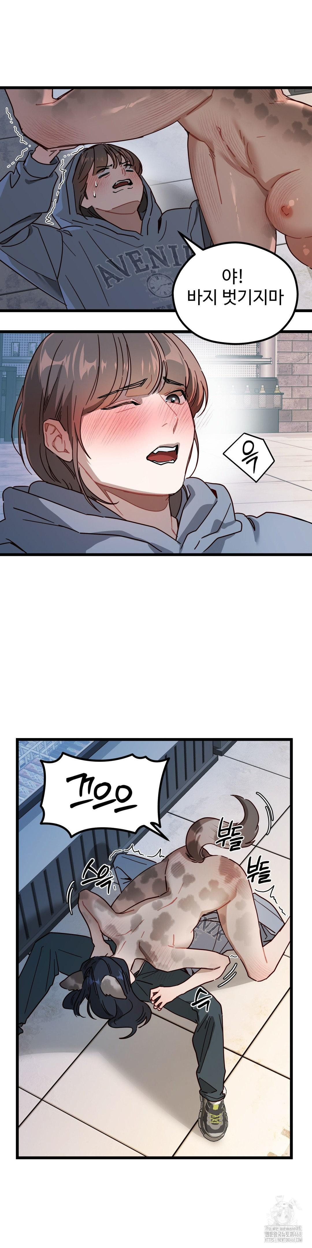 Zoo’s Panic Raw - Page 20