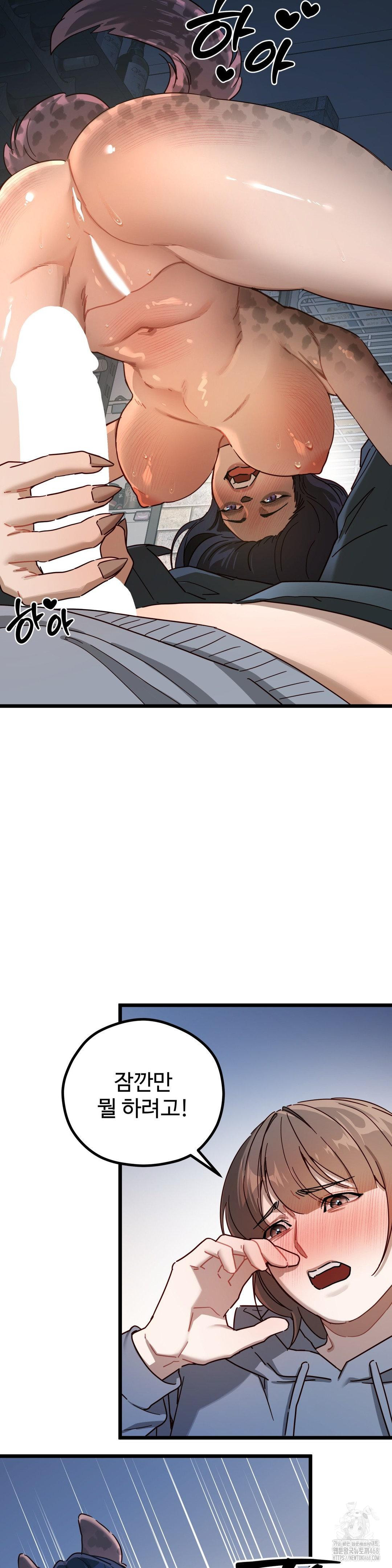 Zoo’s Panic Raw - Page 28