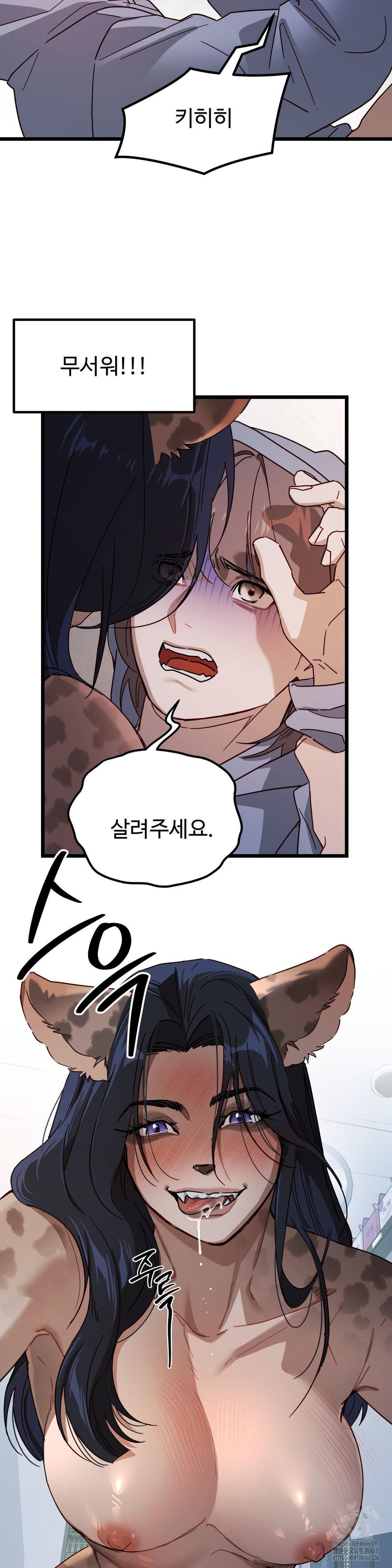 Zoo’s Panic Raw - Page 7