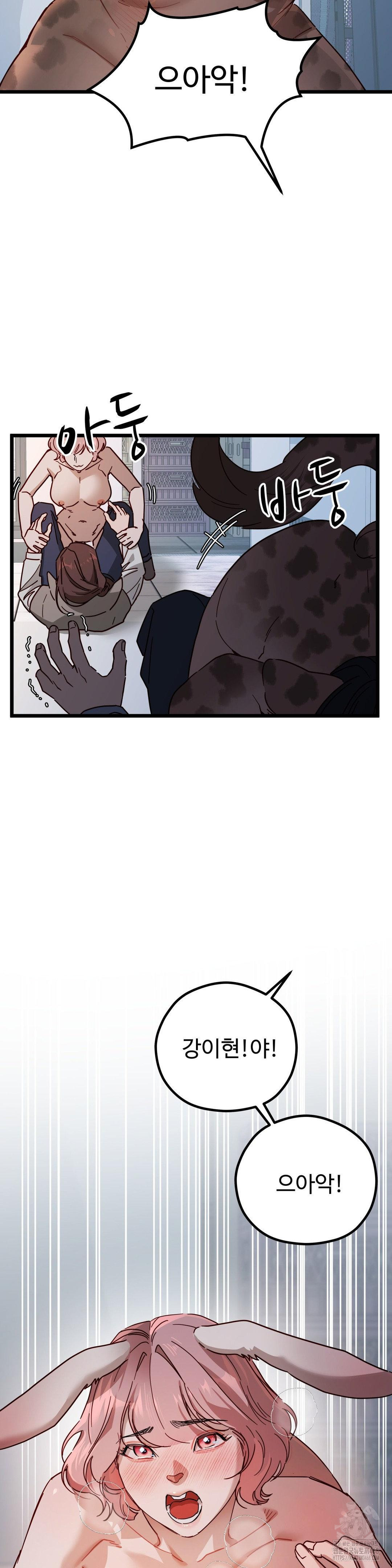 Zoo’s Panic Raw - Page 8