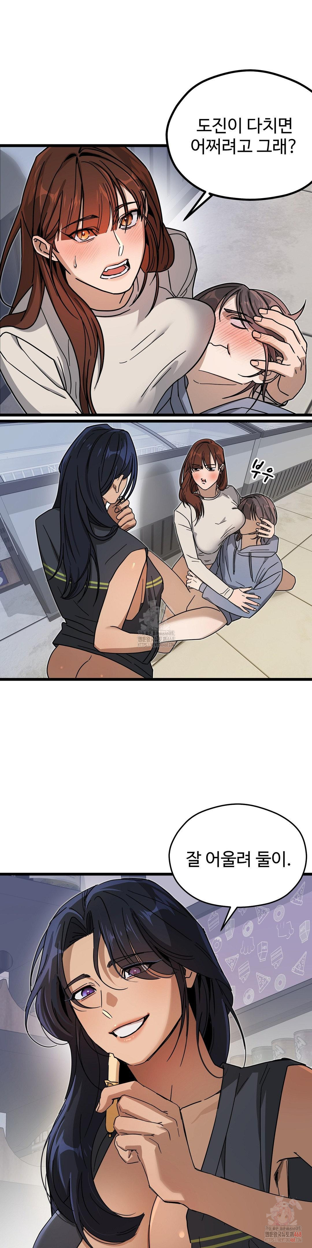 Zoo’s Panic Raw - Page 12