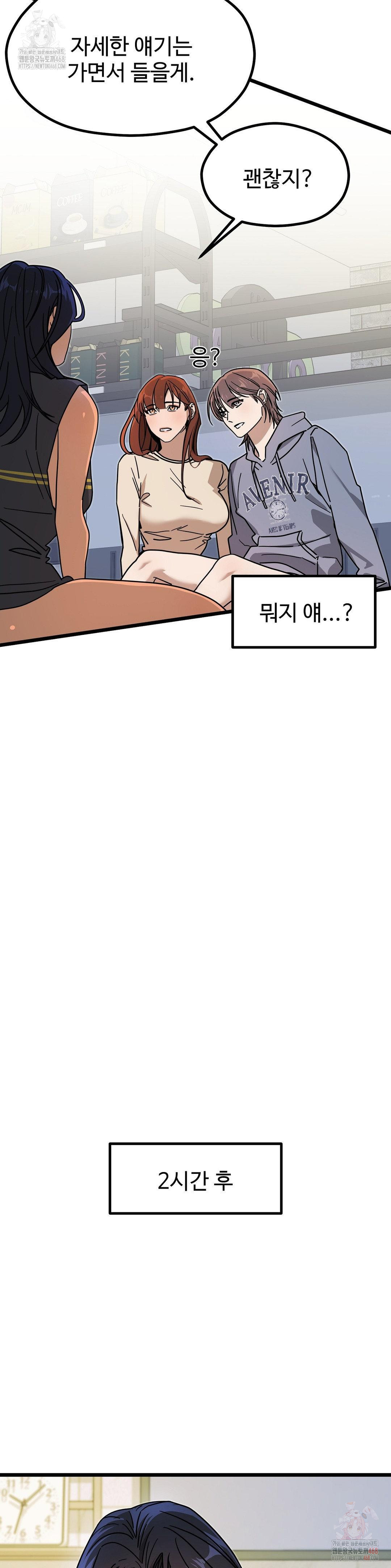 Zoo’s Panic Raw - Page 19