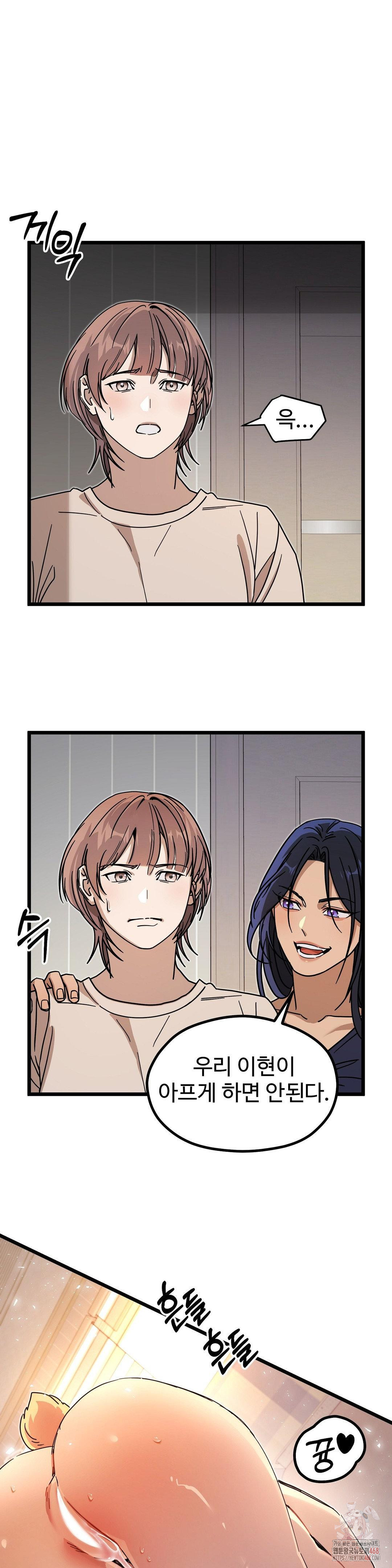 Zoo’s Panic Raw - Page 24