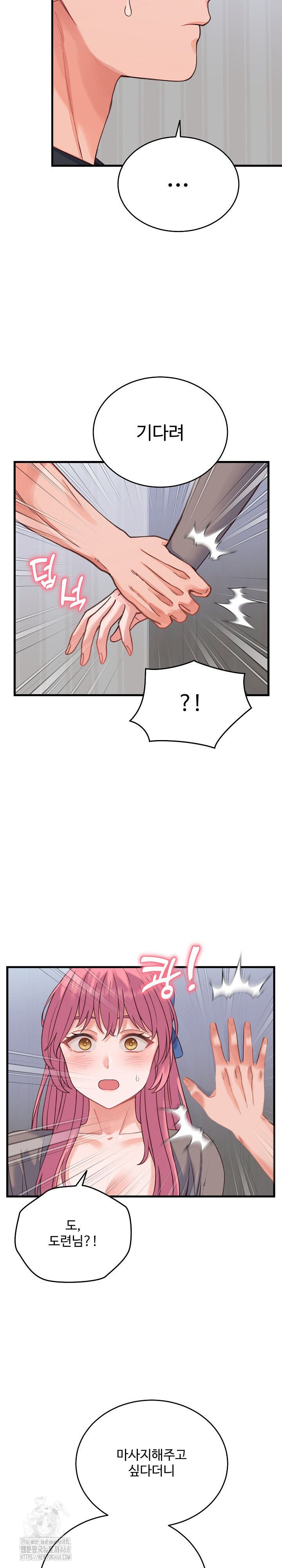 From Pauper to Prince Raw - Page 30