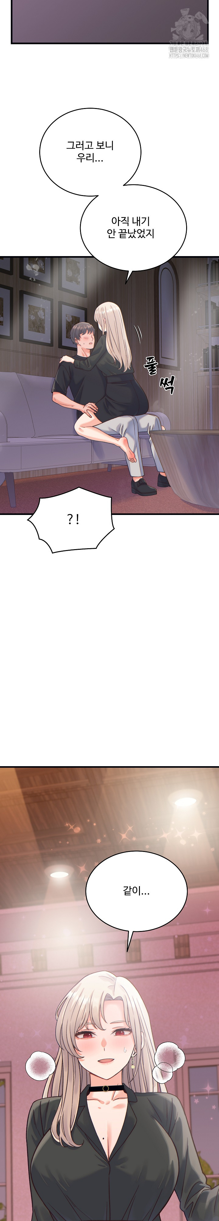 From Pauper to Prince Raw - Page 32