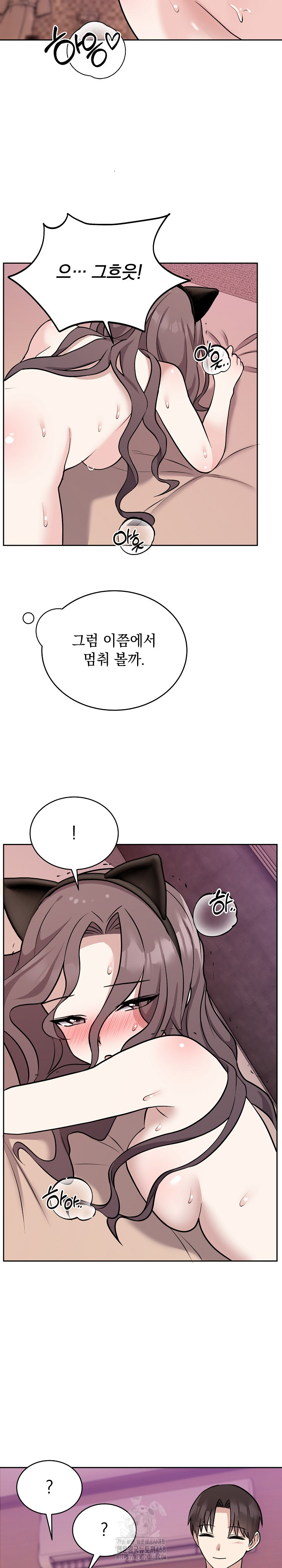 Unspeakable Secret Raw - Page 11