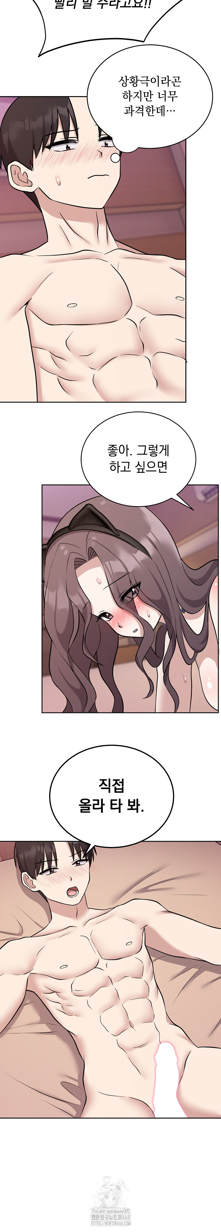 Unspeakable Secret Raw - Page 15