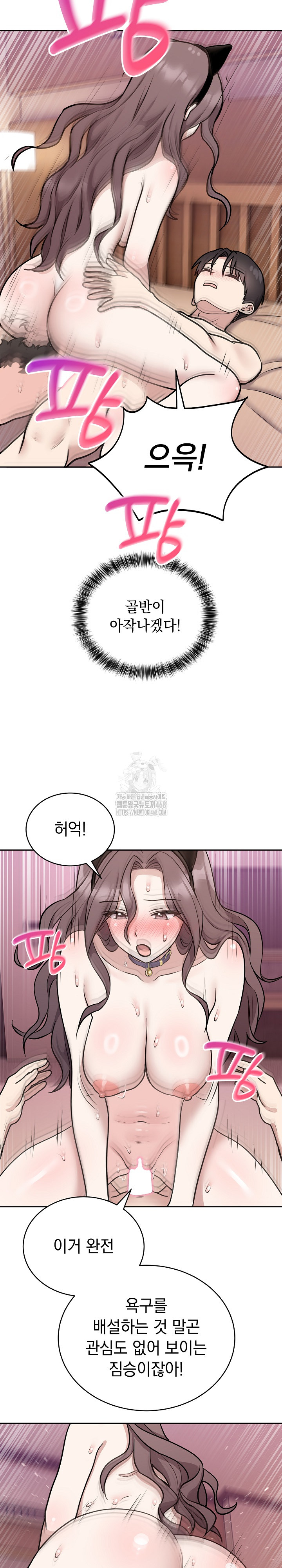 Unspeakable Secret Raw - Page 22