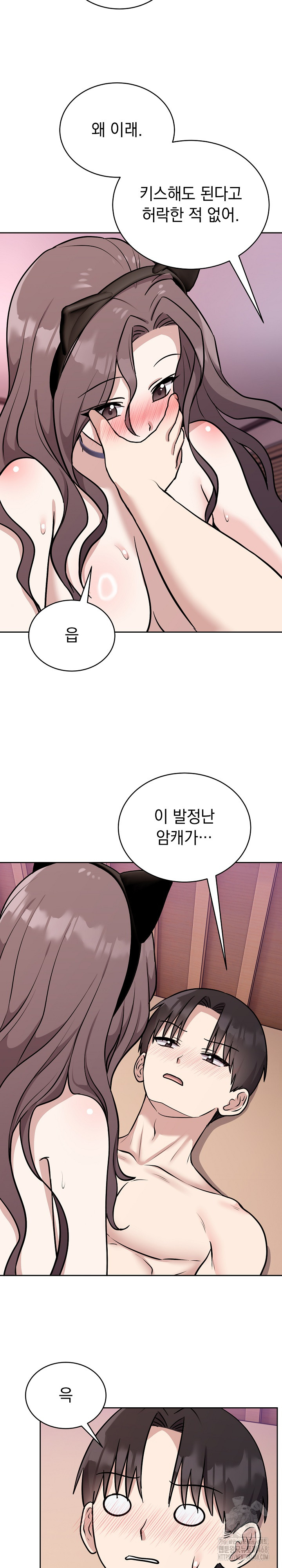 Unspeakable Secret Raw - Page 24