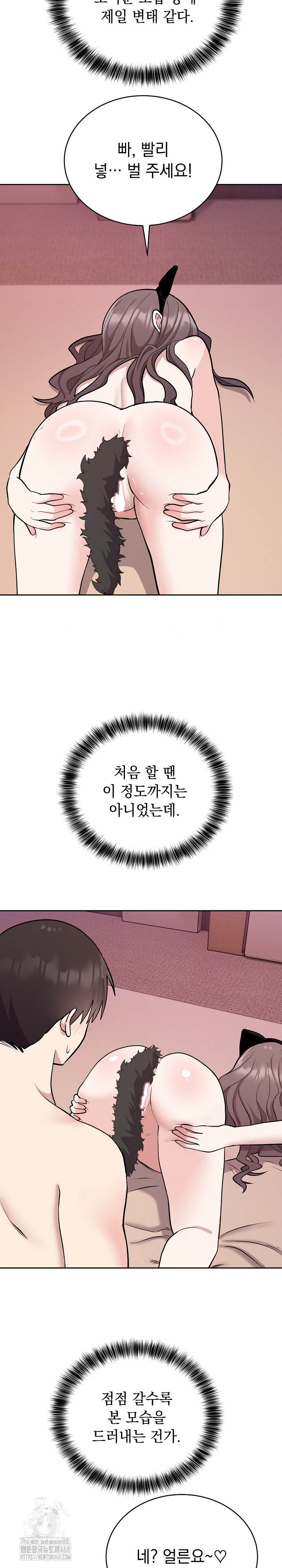 Unspeakable Secret Raw - Page 3