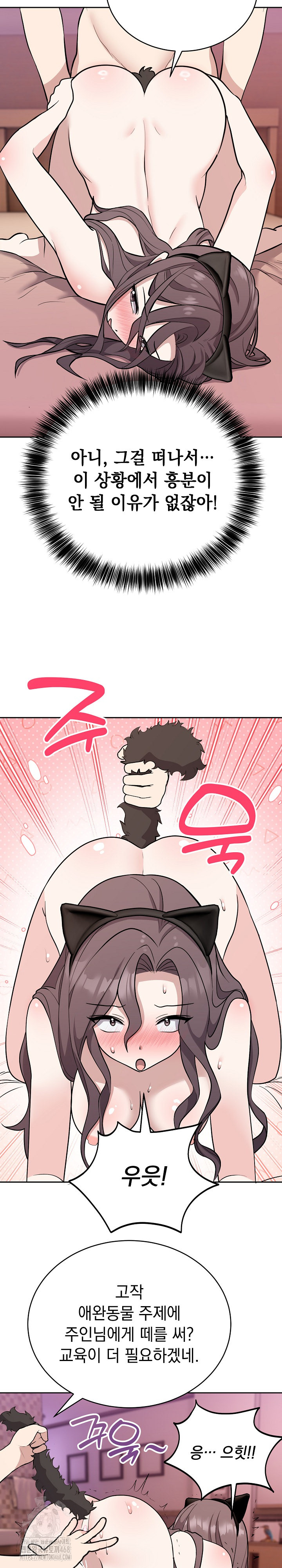 Unspeakable Secret Raw - Page 4
