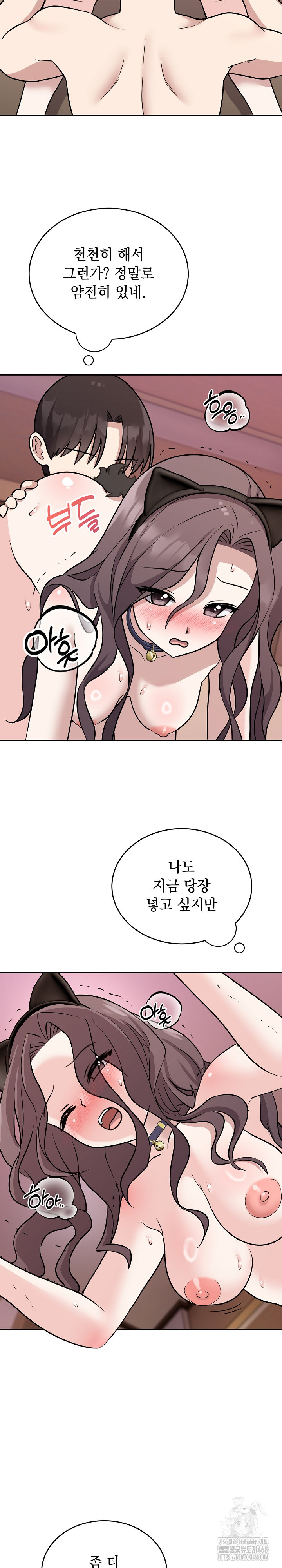 Unspeakable Secret Raw - Page 9