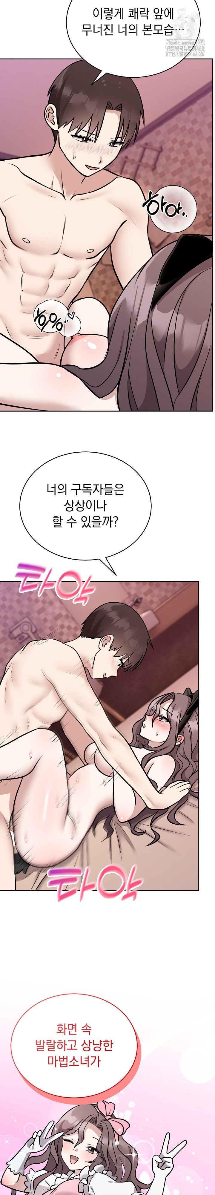 Unspeakable Secret Raw - Page 11