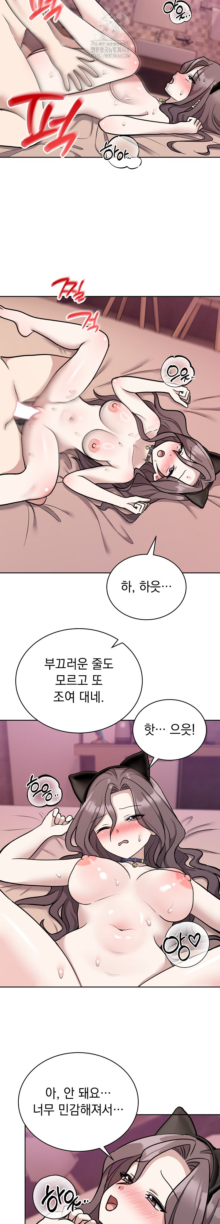 Unspeakable Secret Raw - Page 15