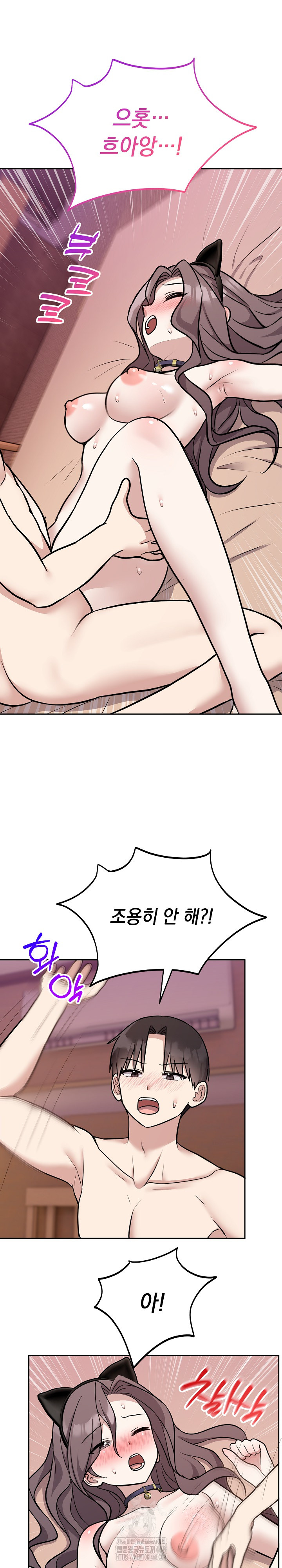 Unspeakable Secret Raw - Page 21