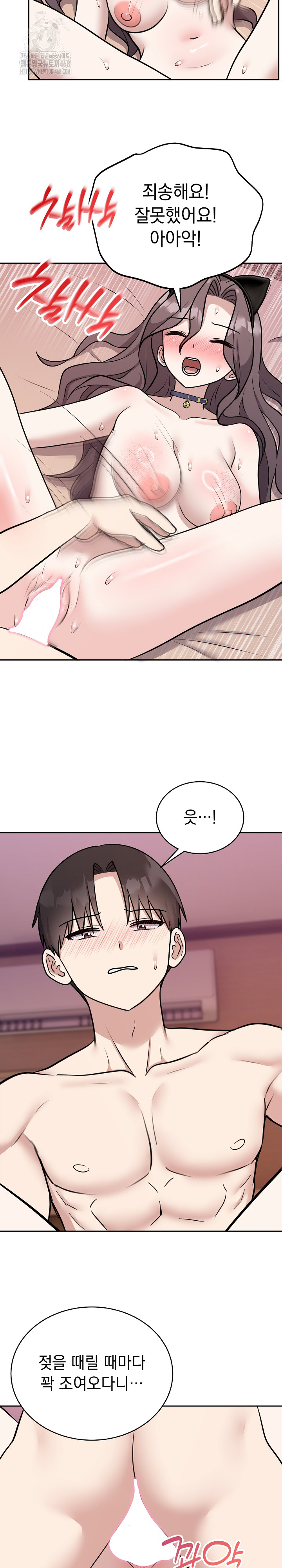 Unspeakable Secret Raw - Page 22