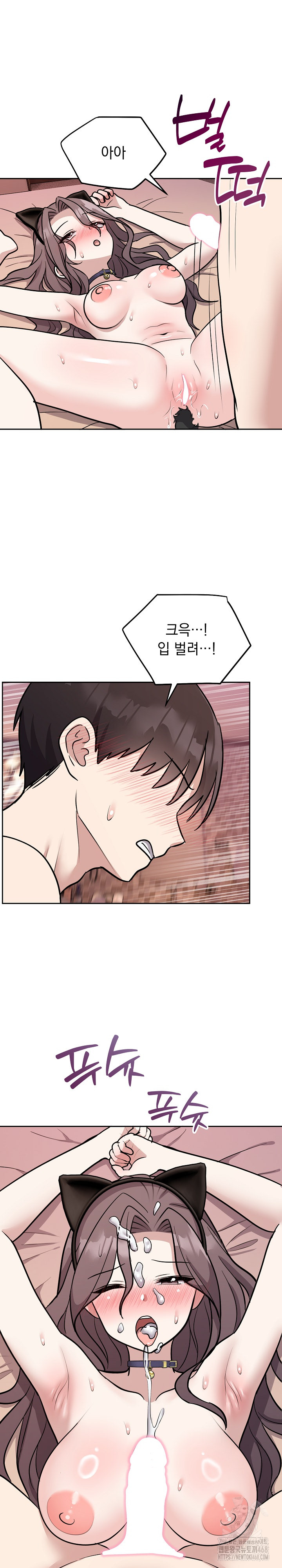Unspeakable Secret Raw - Page 24