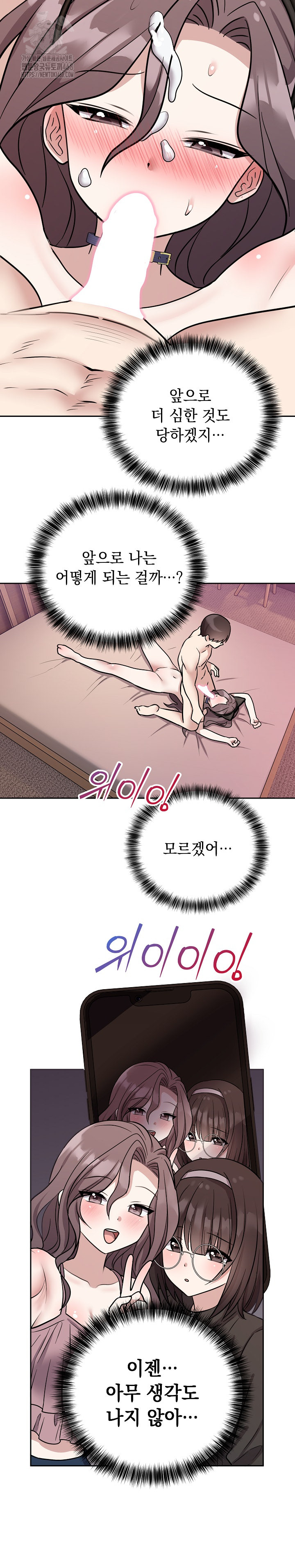 Unspeakable Secret Raw - Page 26