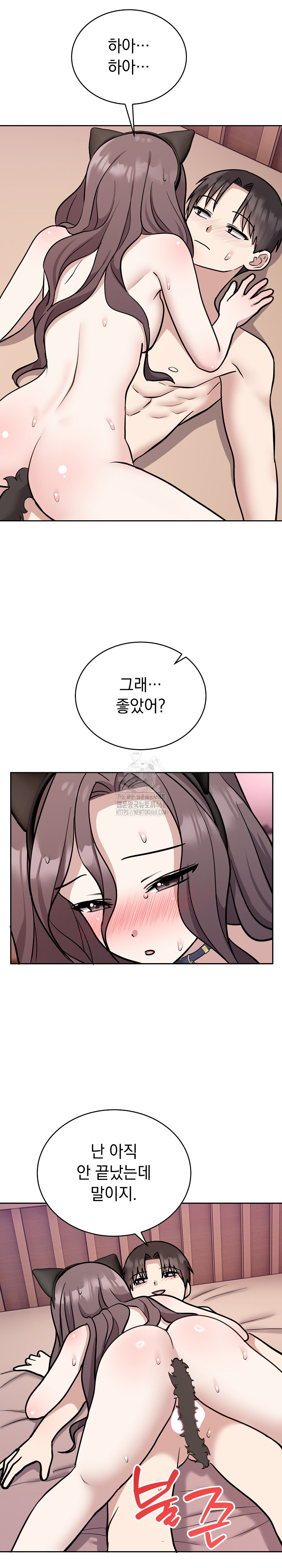 Unspeakable Secret Raw - Page 3