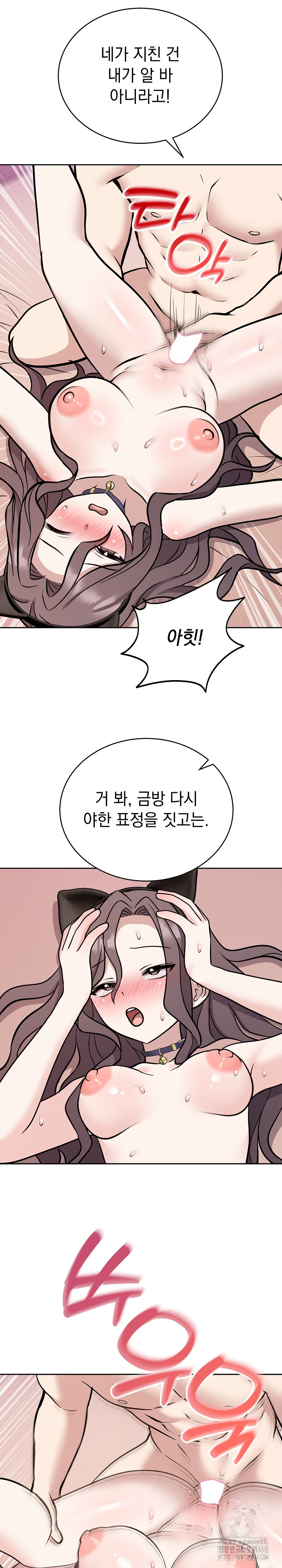 Unspeakable Secret Raw - Page 8