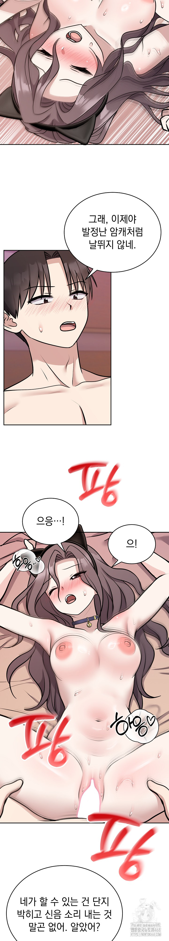 Unspeakable Secret Raw - Page 9