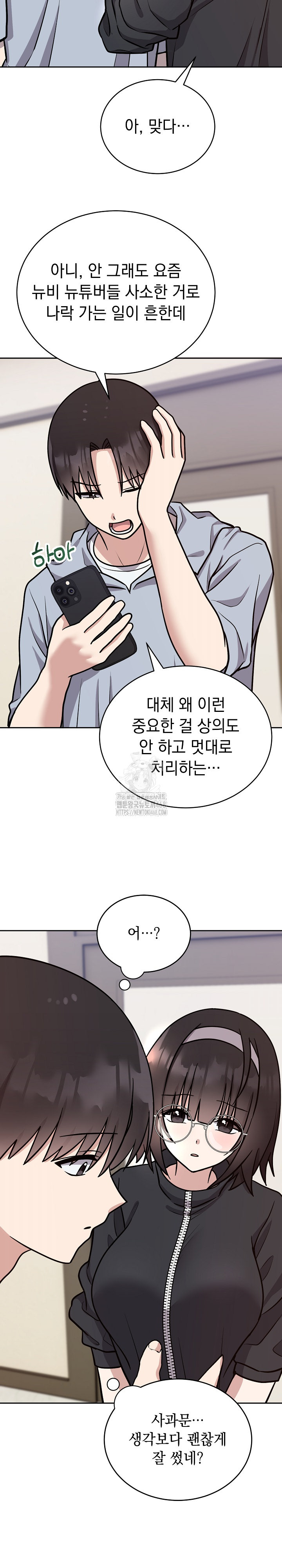 Unspeakable Secret Raw - Page 10