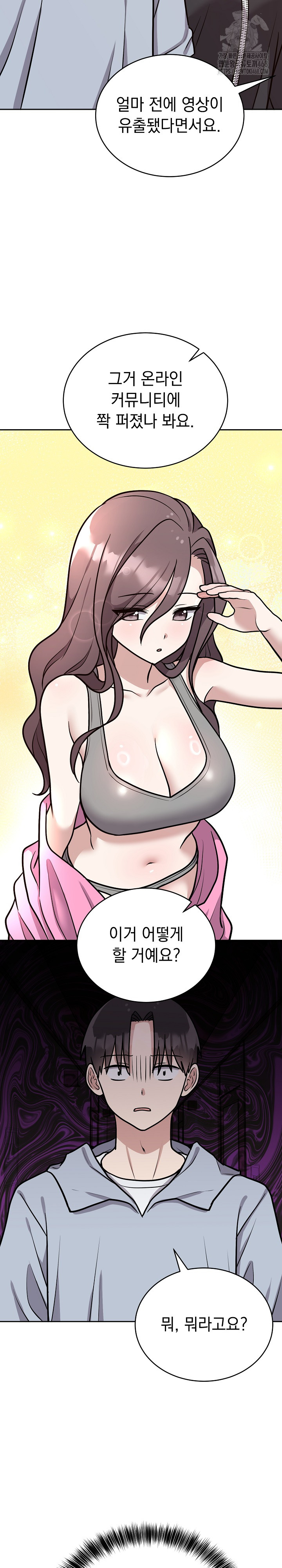 Unspeakable Secret Raw - Page 13