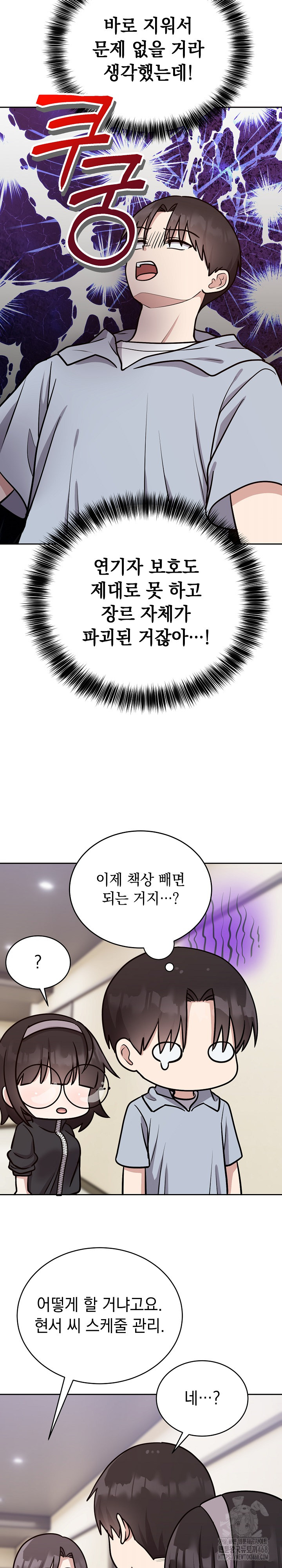 Unspeakable Secret Raw - Page 14