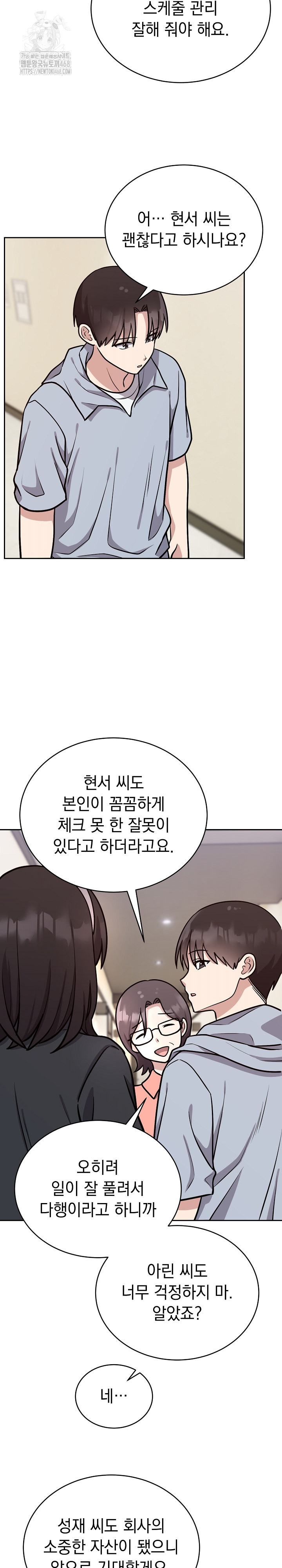 Unspeakable Secret Raw - Page 16