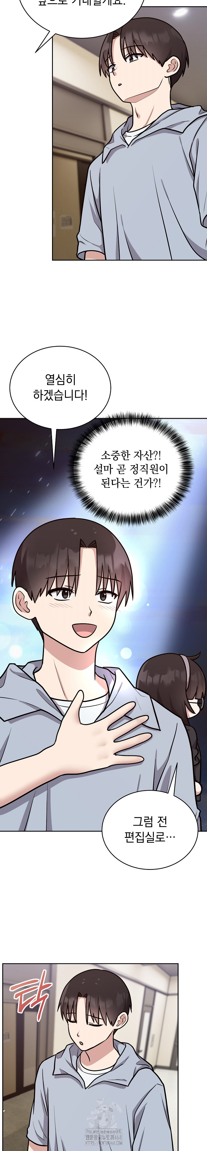 Unspeakable Secret Raw - Page 17