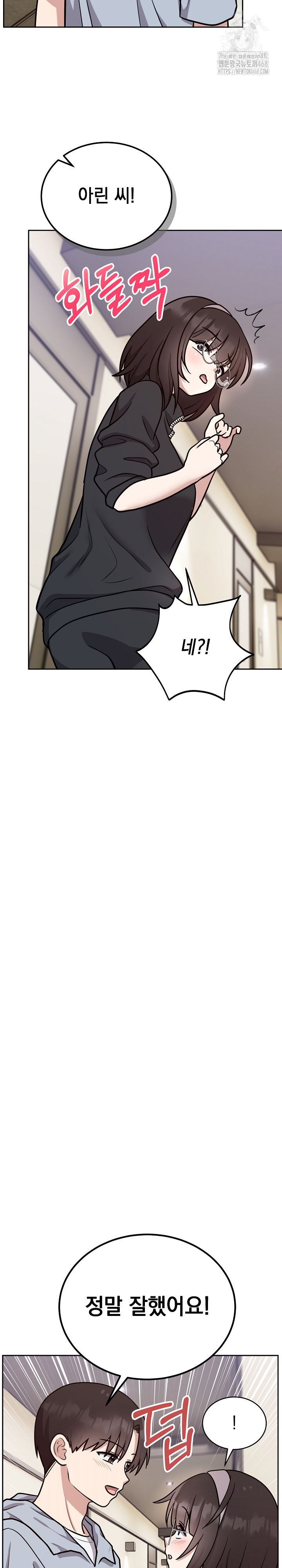 Unspeakable Secret Raw - Page 18