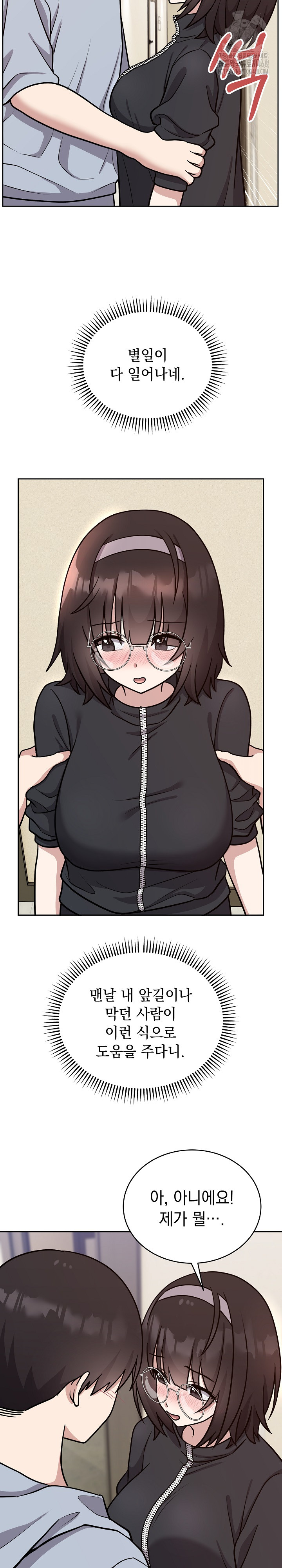 Unspeakable Secret Raw - Page 19