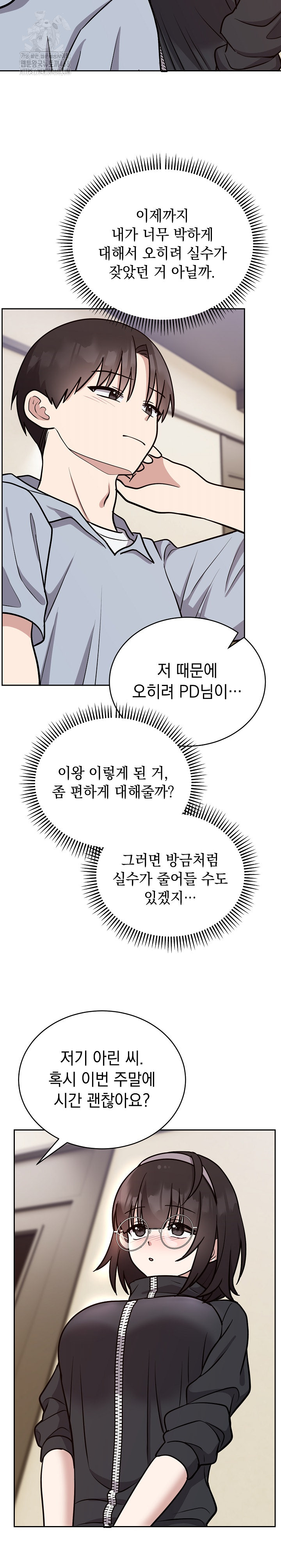 Unspeakable Secret Raw - Page 20