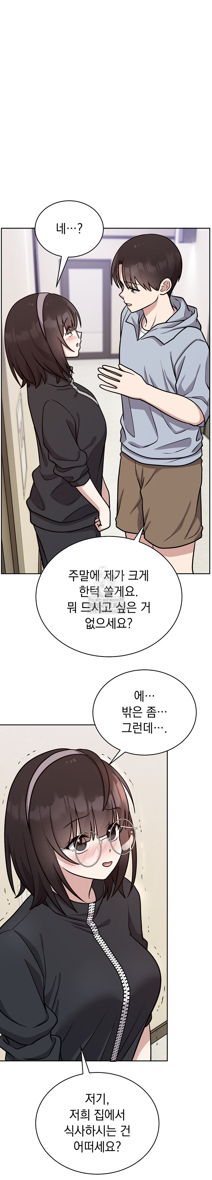 Unspeakable Secret Raw - Page 21