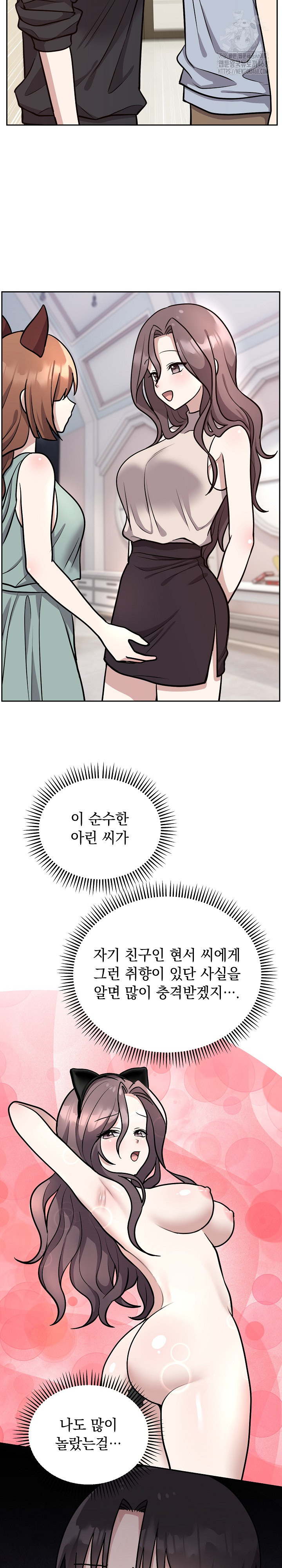 Unspeakable Secret Raw - Page 24