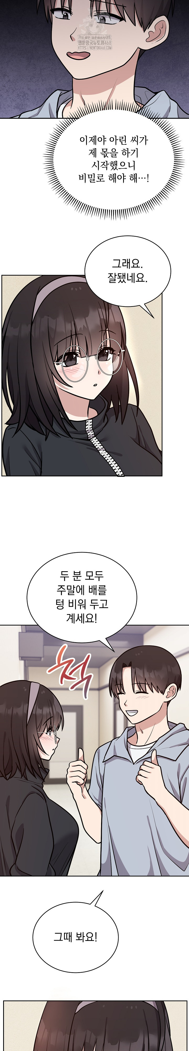Unspeakable Secret Raw - Page 25
