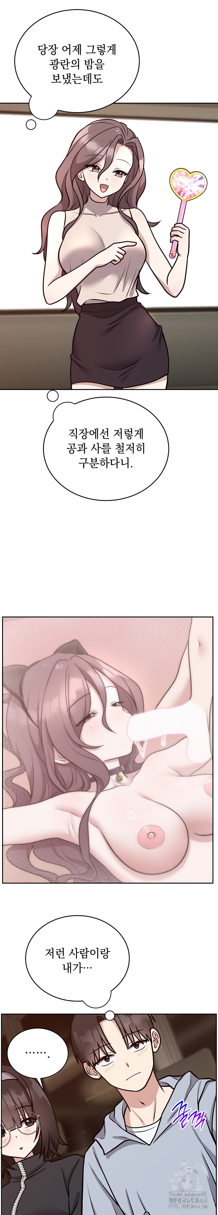 Unspeakable Secret Raw - Page 4